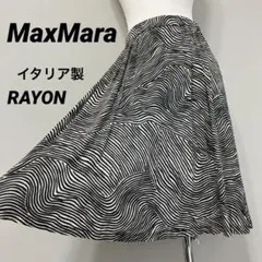 MaxMara マックスマーラ ゼブラ柄 シルク フレアスカート アニマル柄
