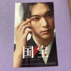 国宝 KOKUHO ポストカード