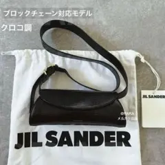 JIL SANDER カンノーロ ミニ ブラック ジルサンダー クロコ調のサムネイル