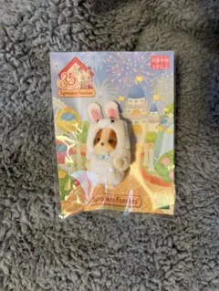 【新品】シルバニアファミリー 35周年　シフォンイヌ 赤ちゃん ウサギ　着ぐるみ