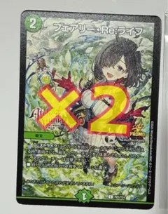 tgs2025 東京ゲームショウ ユミアのアトリエ デュエマプロモ カード2