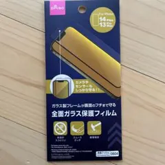 iPhone14plus 13promaxガラス保護フィルム