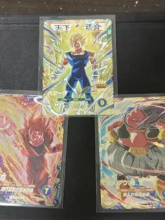 ドラゴンボールスーパーダイバーズ6弾、ベジータ、魔人ブウ善、孫悟空GDR