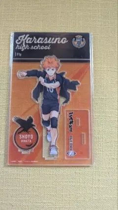 ハイキュー 日向 プリンスホテル 宿泊特典 アクスタ サンシャイン
