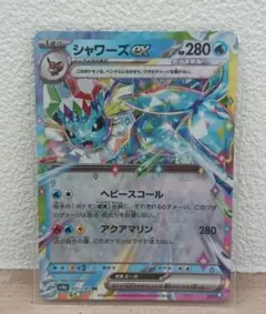 シャワーズex RR ポケモンカード