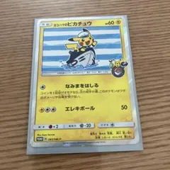 2026年最新】ヨコハマのピカチュウの人気アイテム - メルカリ