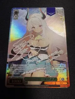ヴァイスシュヴァルツ 魔族の農相ベルゼブブ SP サイン GA文庫 | Mercari