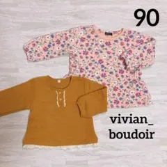 【2点set】ムージョンジョン 花柄 ピンク トレーナー 90cm◆バースデイ