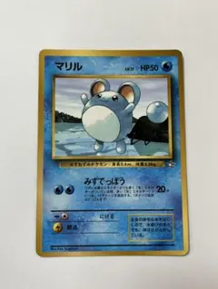 マリル ポケモンカード 旧裏 HP40 LV.10 サザンアイランド - メルカリ