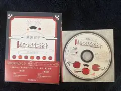 補講男子 まるつけイベント BluRay