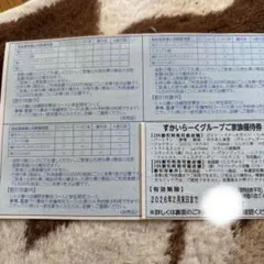 すかいらーく25% 優待券２枚