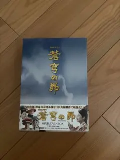 ホジュン～伝説の心医～ ノーカット完全版 DVD-BOX 第三章〈9枚組
