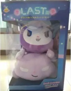 サンリオ　ぬいぐるみ　クロミ　ナイトプール　ラストワン　外