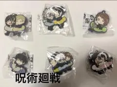 【呪術廻戦】カプセルトイ 6個セット