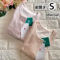 WacoalらくラクパートナーSサイズ 前開き2枚セット半額❣️素敵♥プレゼント