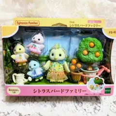 新品　シルバニアファミリー　 シトラスバードファミリー 　赤ちゃん3体　母鳥1体