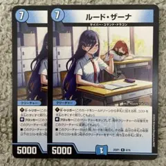 2026年最新】ルードザーナの人気アイテム - メルカリ