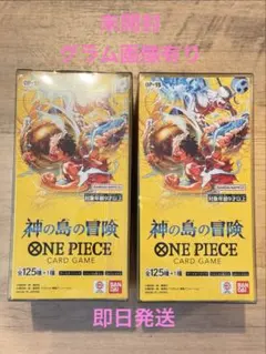 【新弾】神の島の冒険 ONE PIECE ワンピースカードゲーム　2BOX