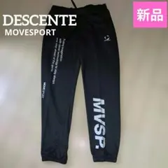 激レア デサントスゥエットパンツ バレーボール 国体 国スポ 天皇杯