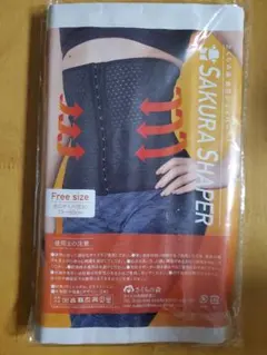 さくらの森 SAKURA SHAPER 着圧シェイパーのサムネイル