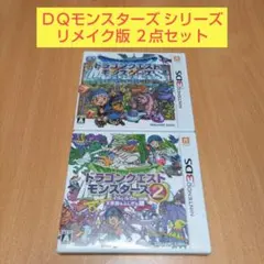 ２点セット ドラゴンクエスト テリーのワンダーランド3D DQモンスターズ2