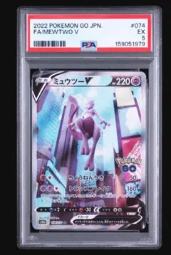 2026年最新】ミュウツーv sr psa10の人気アイテム - メルカリ