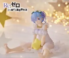 Re:ゼロ レム フィギュア