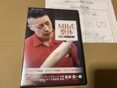 【新品・未開封】関節アングル整体セミナーDVD計３巻＋テキスト２冊　セット 未開封 関節アングル整体セミナーDVD計3巻＋テキスト2冊 セット 1