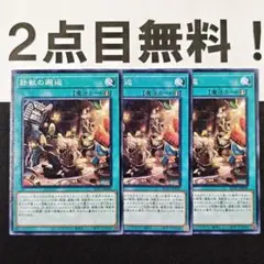 22840 遊戯王 鉄獣の邂逅 ノーマル 2点目無料 トライブリゲードのサムネイル