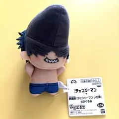 劇場版チェンソーマンレゼ編　ビーム　ちびぐるみ