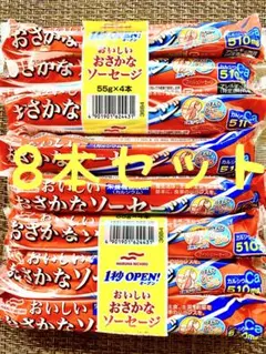 マルハニチロ　おいしいおさかなソーセージ　55g×8本　おつまみ缶詰レトルトのサムネイル