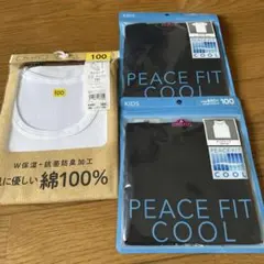 GUNZE PEACE FIT COOL アンダーシャツ 100cm 3枚セット