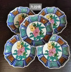 希少✨未使用保管品✨九谷焼 理節 格子フルーツ 丸皿✨皿 平皿 中皿
