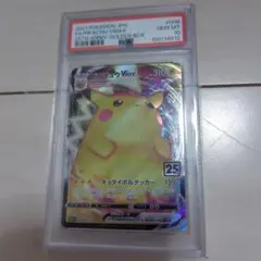 ポケモン ピカチュウ VMAX PSA 10 25周年記念