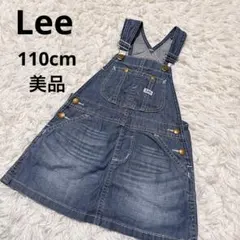 Lee デニム ジャンバースカート　110cm リー　美品