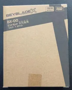 【新品未開封】ビットセット F/T/B/N シルバー×ホワイト