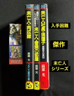 2025年最新】凌辱女子学園の人気アイテム - メルカリ