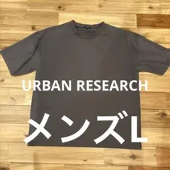 ITEMS URBAN RESEARCH Tシャツ メンズL