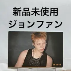 treasure FC会員特典 ジョンファン pulse on