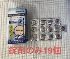 ミルトン 錠剤 タブレット 哺乳瓶用 消毒剤 Milton CP 19個