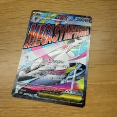 メガサーナイトEX ma 中国語エラー