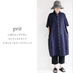prit プリット フレンチリネン レギュラーカラー ワイドシャツワンピースのサムネイル