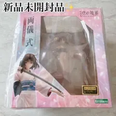 未開封　限定特典付き 両儀 式　劇場版 空の境界 1/7 塗装済み完成品 両儀式のサムネイル