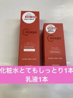 化粧水とし１本乳液1本のサムネイル