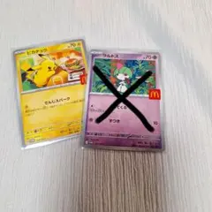 ポケカ　マクドナルド　ハッピーセット　　ピカチュウ　ラルトス　セット