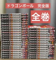 ドラゴンボール　完全版　34巻セット