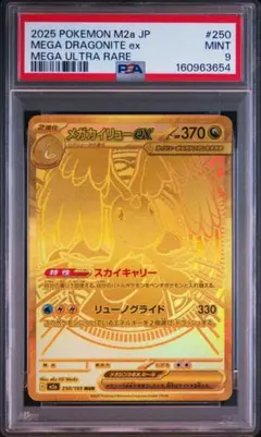 PSA9 メガダークライex MUR ポケモンカード 正規品 - メルカリ