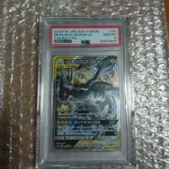 ピカチュウ＆ゼクロムGX sa [PSA10]