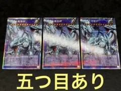 究極竜魔導師　マスターオブドラゴンマギア　オーバーフレーム　プリズマ　3枚