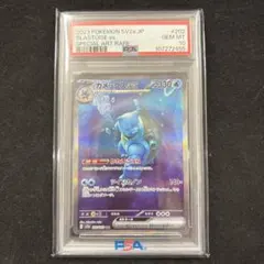 PSA10 カメックスex SAR 202/165のサムネイル